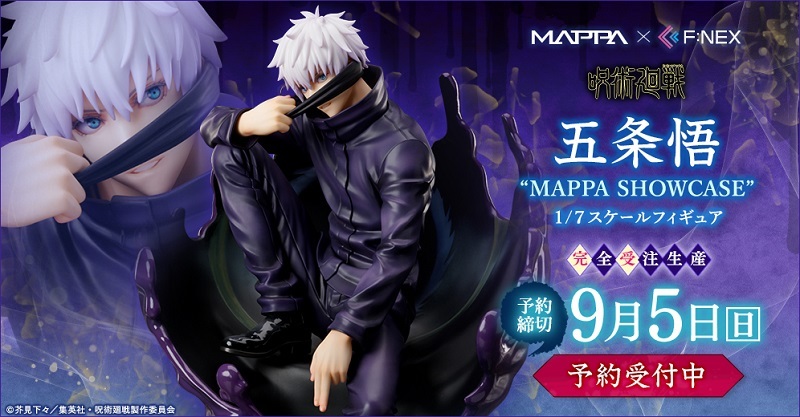 F:NEX《咒术回战》五条悟“MAPPA SHOWCASE”1/7比例模型，长腿+湛蓝美瞳帅到逆天 !!