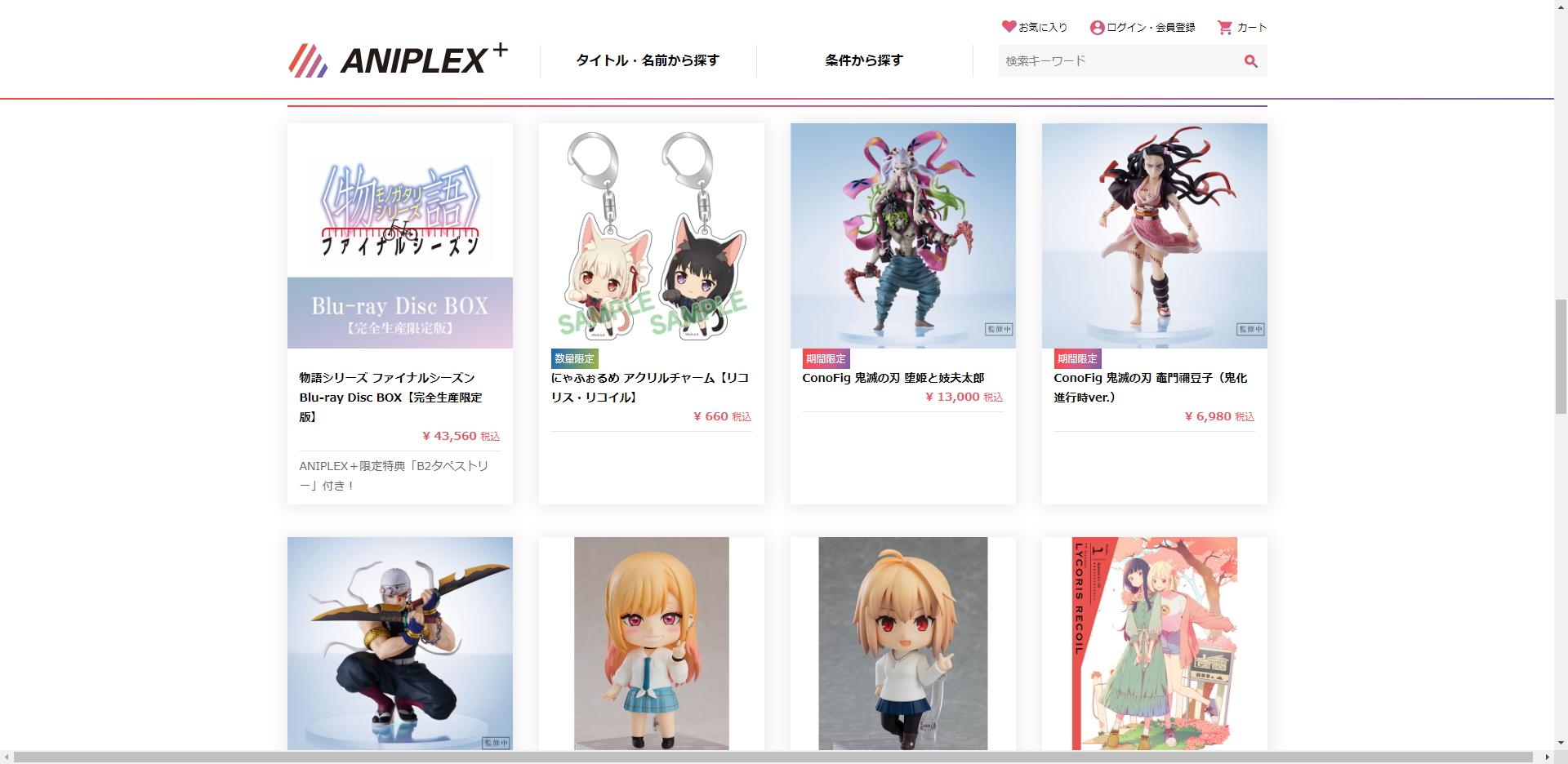 ANIPLEX+.png